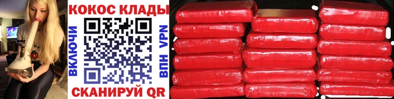 Купить закладку МАРИХУАНА Меф Амфетамин ГАШИШ Cocaine Зеленоградск