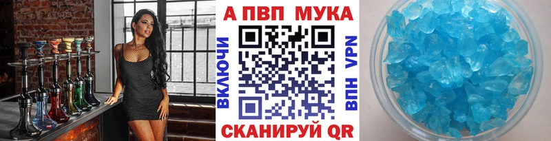 APVP Соль  Купить где  Зеленоградск 