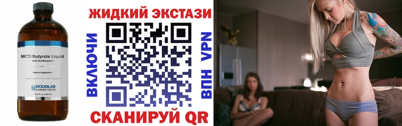 БУТИРАТ буратино  Купить закладки  Зеленоградск 