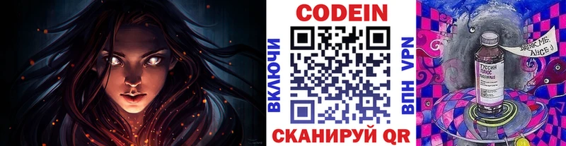 Купить  Зеленоградск  Codein Purple Drank 
