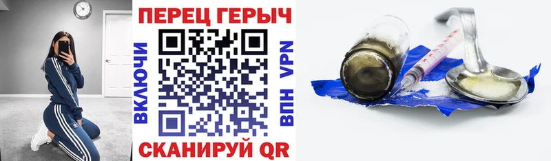 Героин хмурый  Купить где  Зеленоградск 