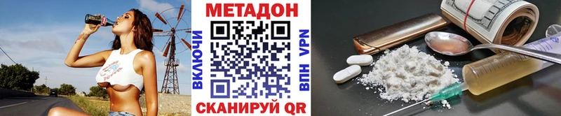 МЕТАДОН кристалл  Купить  Зеленоградск 